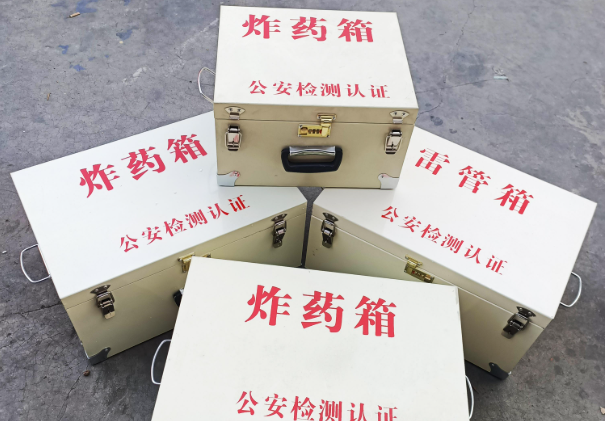 晋安雷管箱和炸药箱材质上有没有什么区别？