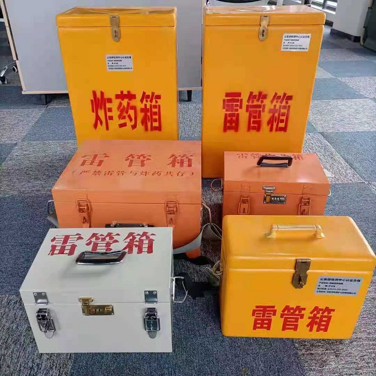 晋安雷管作业箱的设计与应用标准