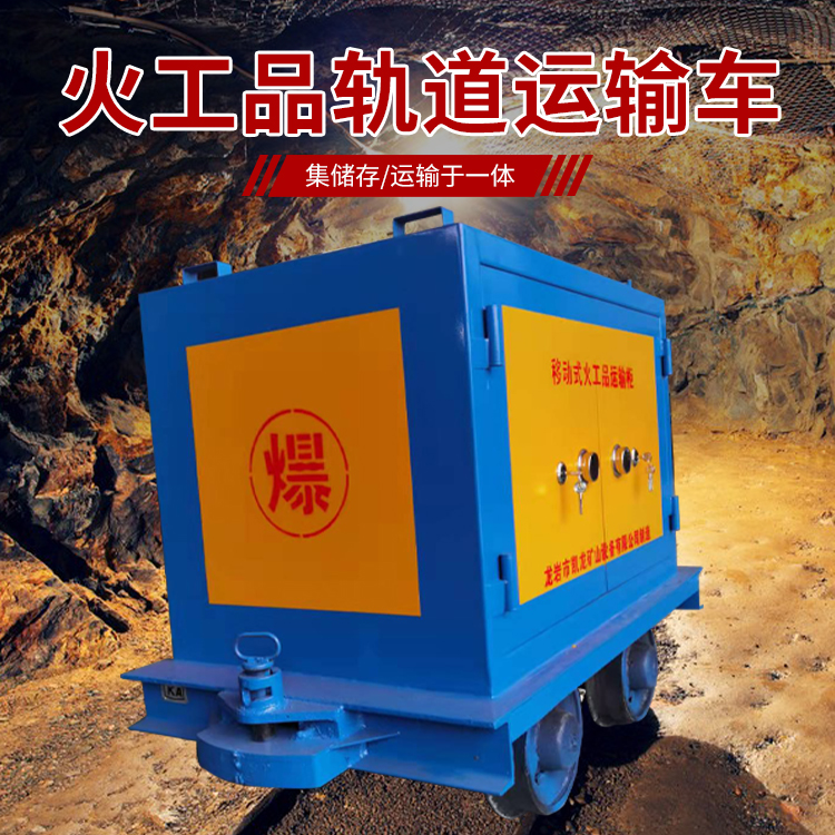 晋安凯龙KL-600YD移动式火工品运输车的标准规格型号和尺寸说明